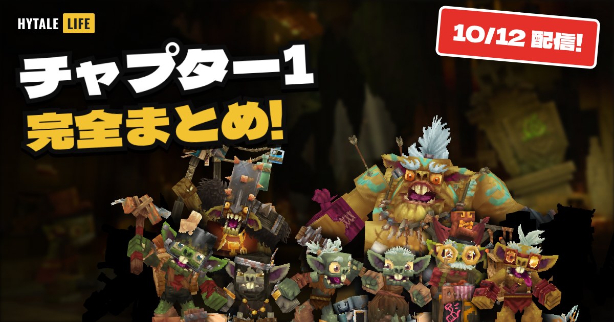 Hytale Chapter 1: the goblin chapter