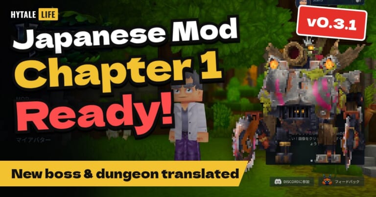 【Hytale日本語化】日本語MODがChapter 1に対応!ver0.3.1公開|新ボス・新ダンジョンも日本語に【ハイテール】