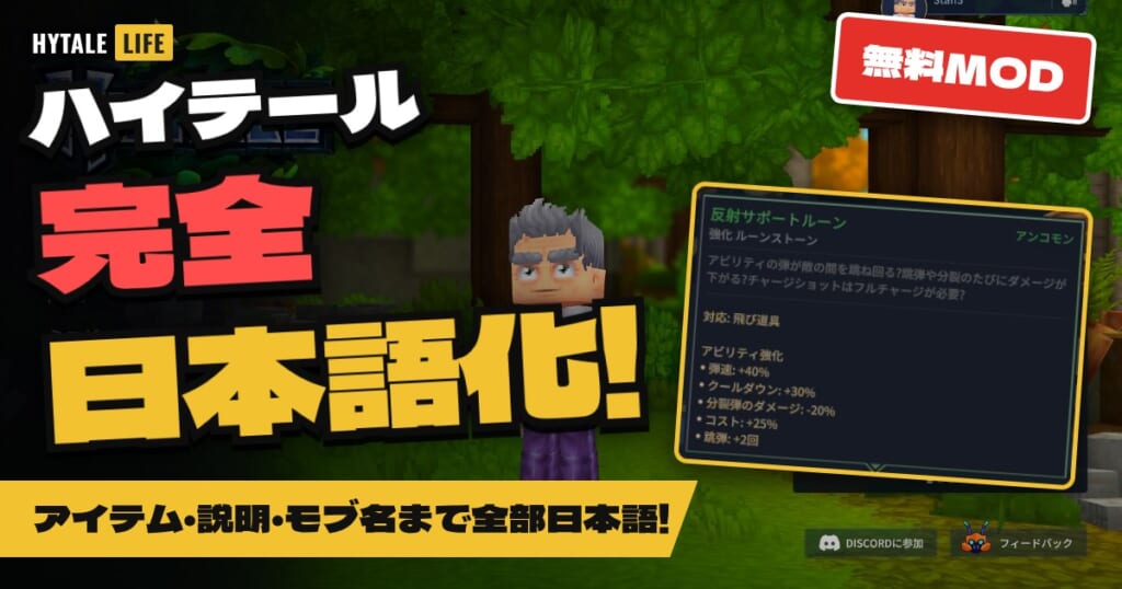 ハイテール完全日本語化!日本語MOD無料公開