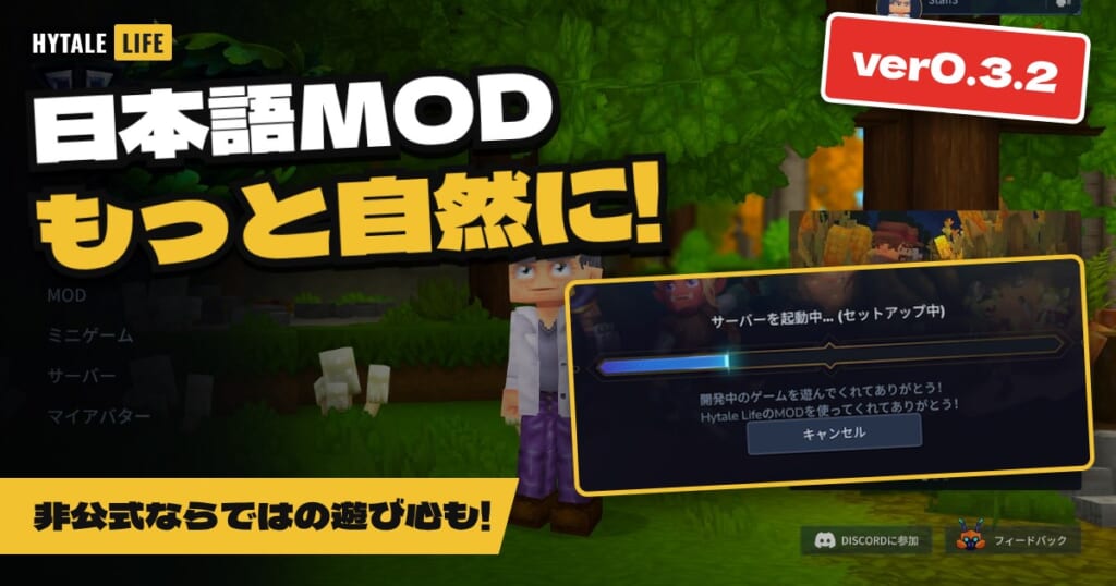 日本語MOD ver0.3.2 もっと自然に