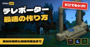 Hytale Teleporter Guide: Fastest Route to Craft It (Materials & Bench)