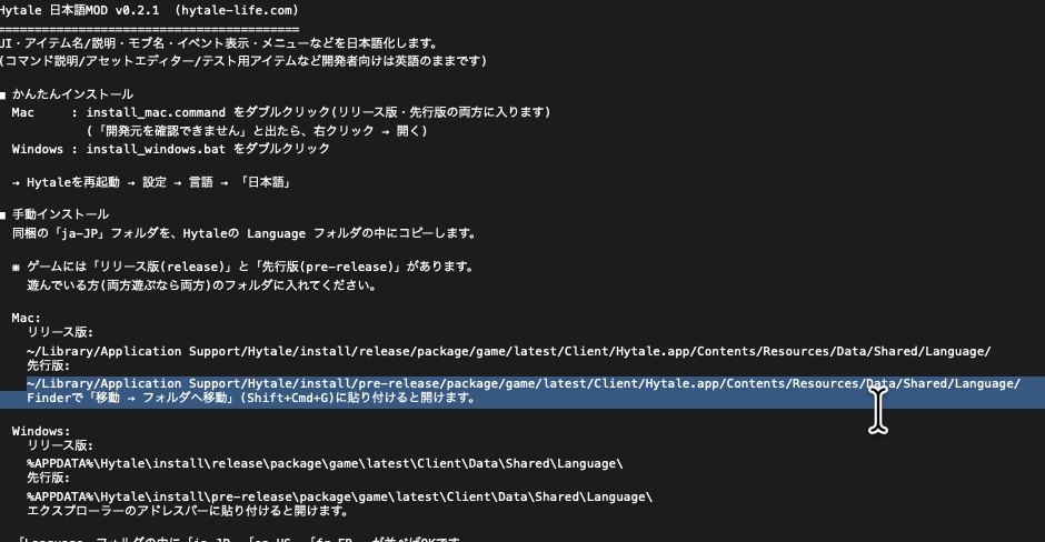 日本語MODのREADME.txtに書かれた手動インストールのフォルダの場所