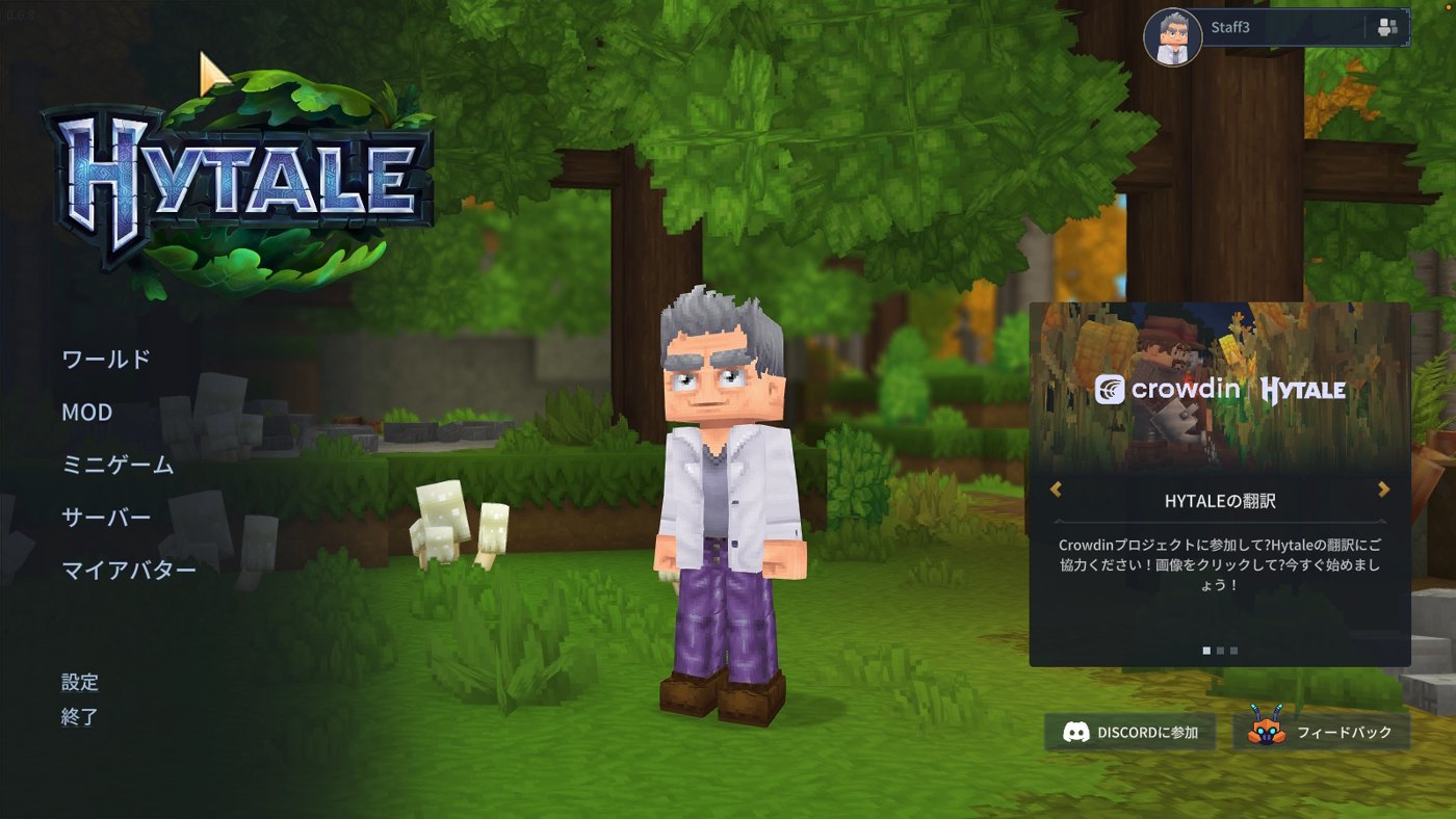 日本語MODを入れたHytaleのタイトル画面(ワールド・MOD・設定などが日本語)