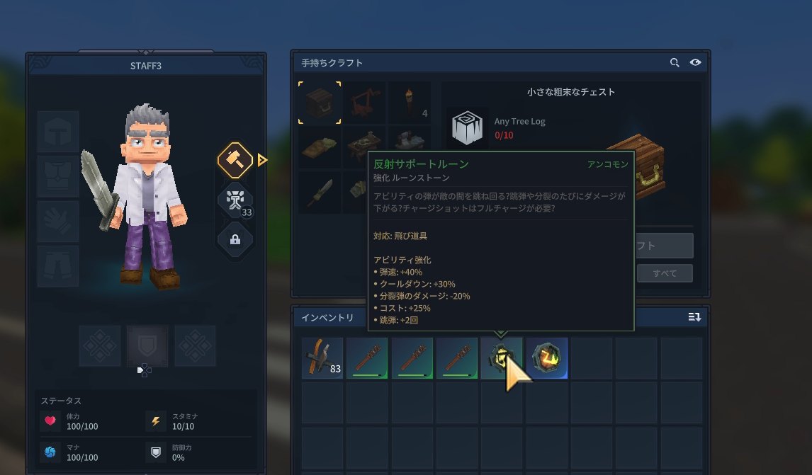 日本語MODでアイテムの説明やインベントリが日本語になったHytaleの画面