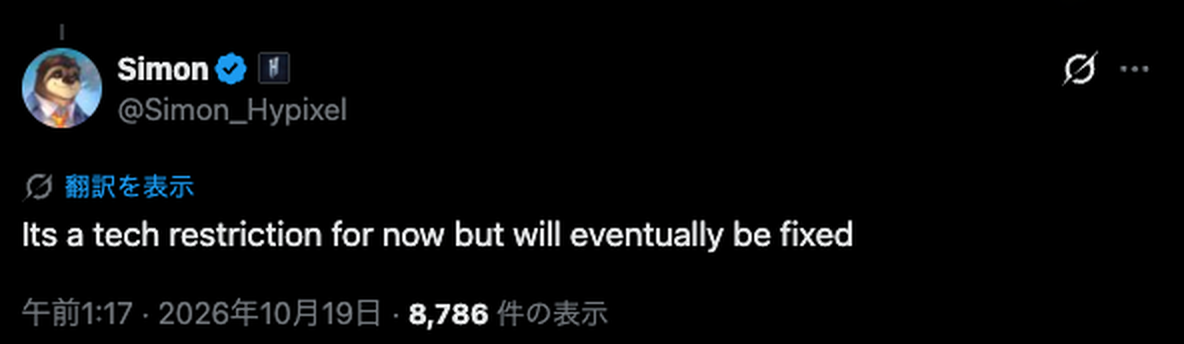 Simon's reply: a tech restriction, will be fixed eventually