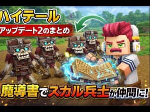 Hytale Update 2: Pickaxe Tiers, Skeleton Grimoire & Cosmetic Toggle