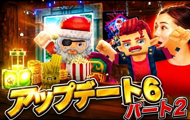 アップデート6 パート2まとめ｜バグ修正祭り・家畜の繁殖修正・死亡マーカー表示