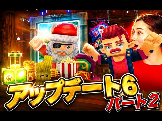 アップデート6 パート2まとめ|バグ修正祭り・家畜の繁殖修正・死亡マーカー表示