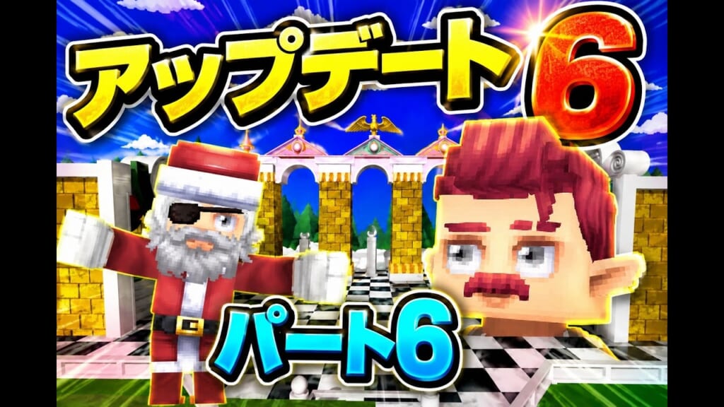 アップデート6 パート6まとめ|シネマティックカメラ実装・トリガーボリュームで飛行禁止エリアも