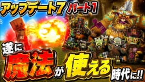 Hytale Update 7 Part 1: Rune Magic, 6 New Goblins & Rocket Boots