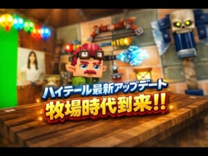 Hytale Taming Update: Ride Large Animals, Sickles & Anchor UI
